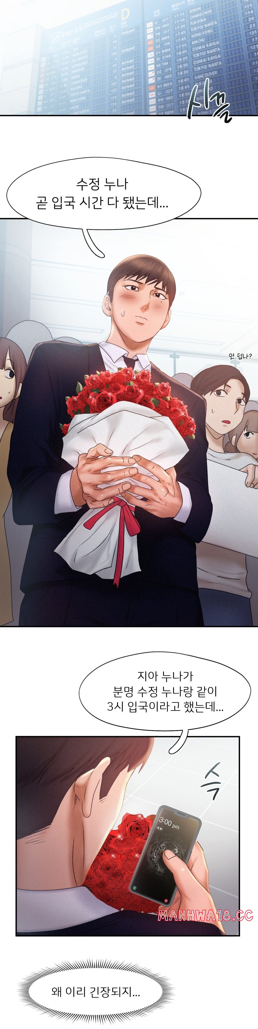 Flying High Raw Chapter 13 Page 17