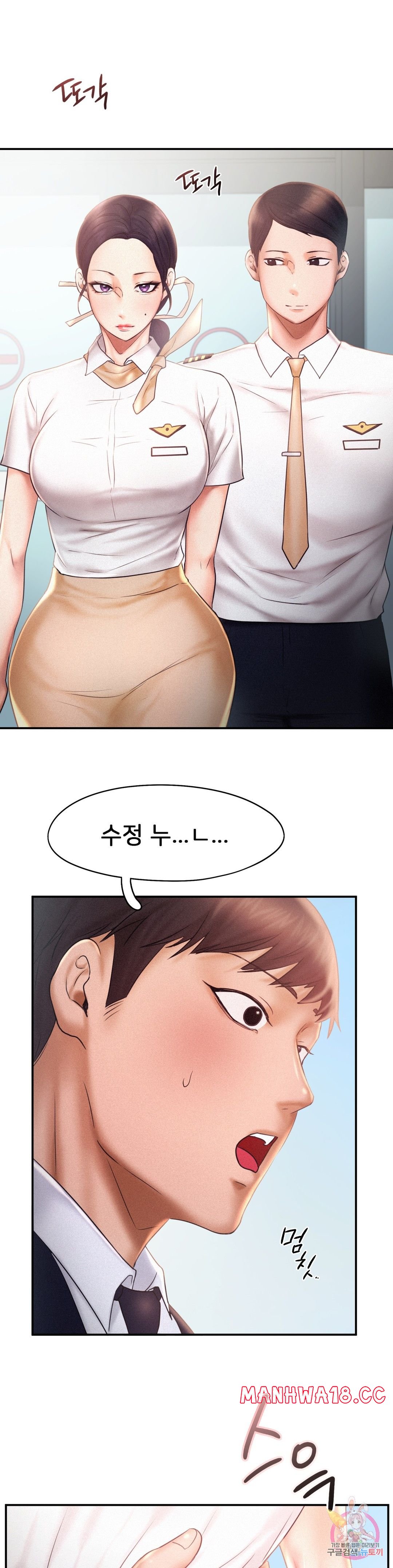 Flying High Raw Chapter 13 Page 19