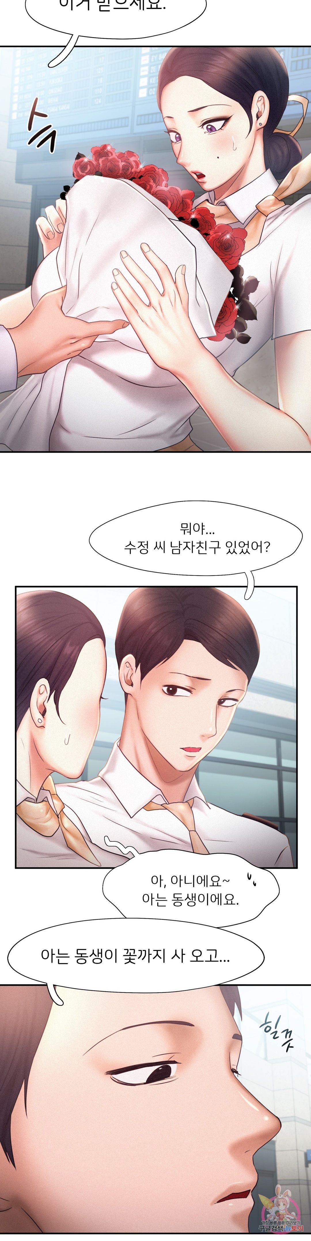 Flying High Raw Chapter 13 Page 23