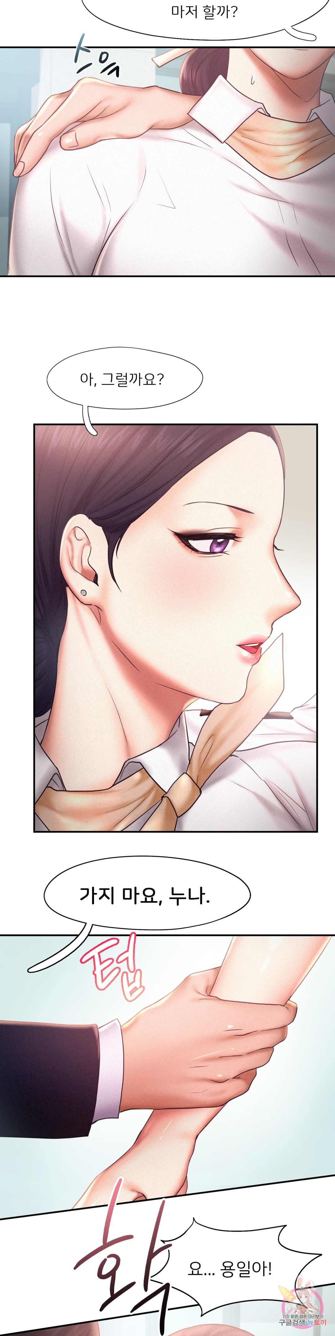 Flying High Raw Chapter 13 Page 25