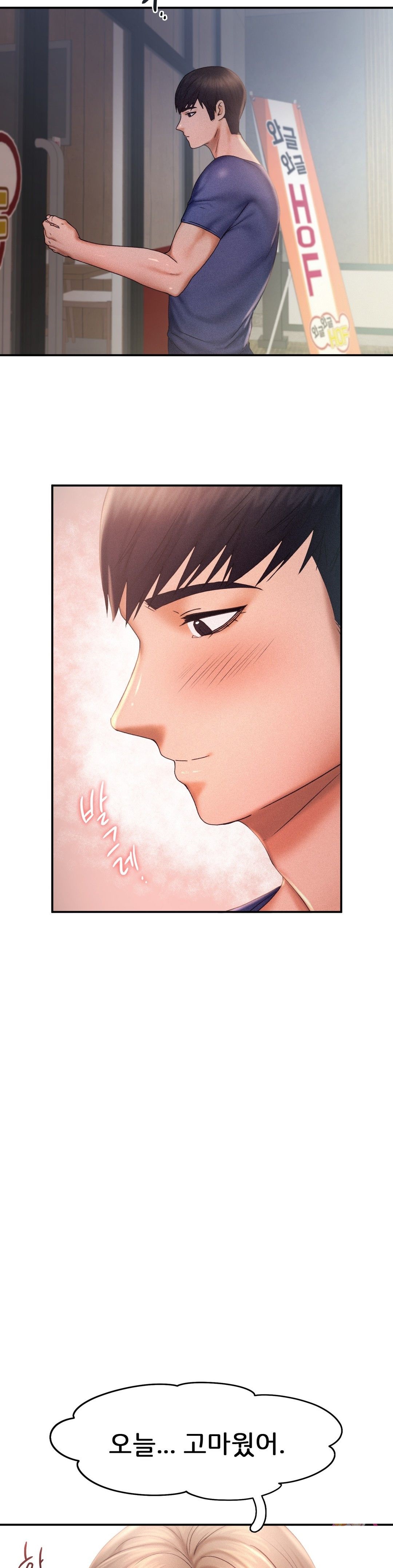 Flying High Raw Chapter 13 Page 3