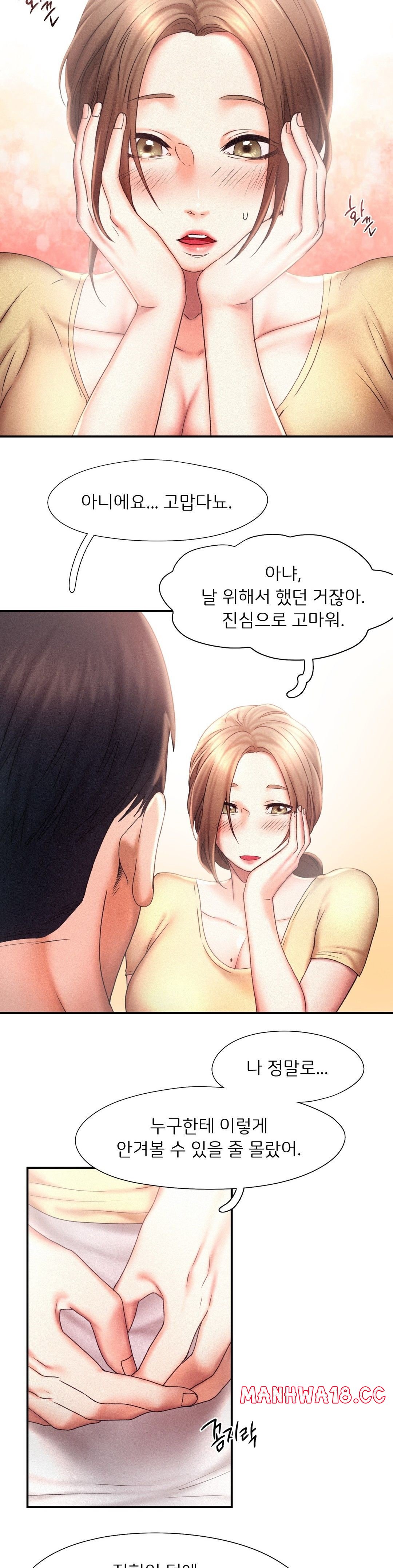 Flying High Raw Chapter 13 Page 4