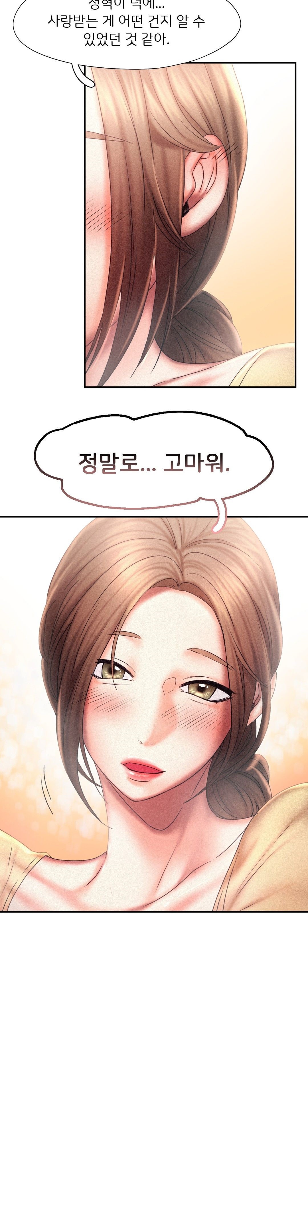 Flying High Raw Chapter 13 Page 5