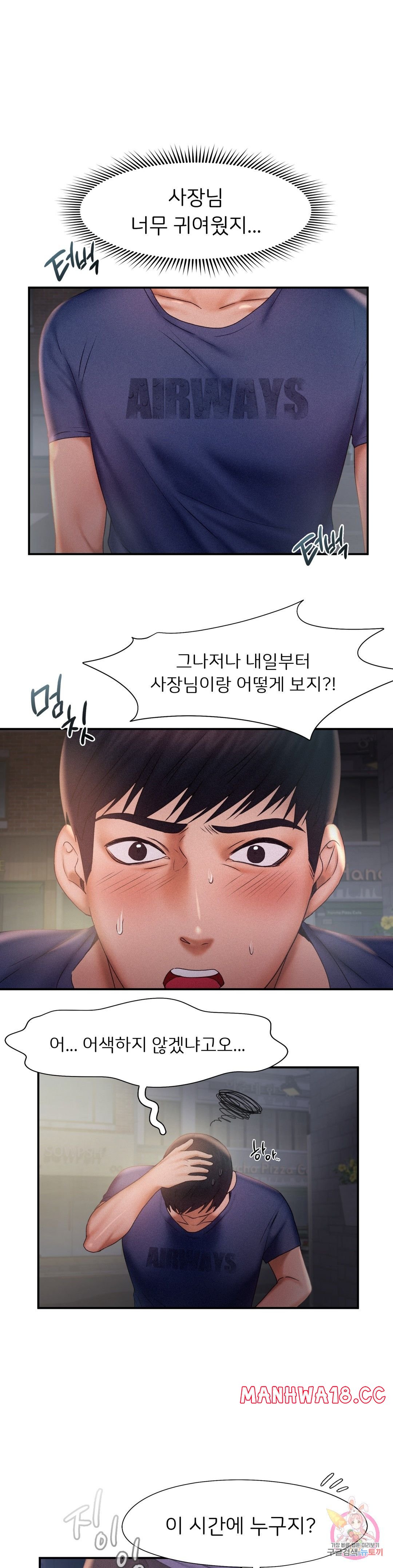 Flying High Raw Chapter 13 Page 6