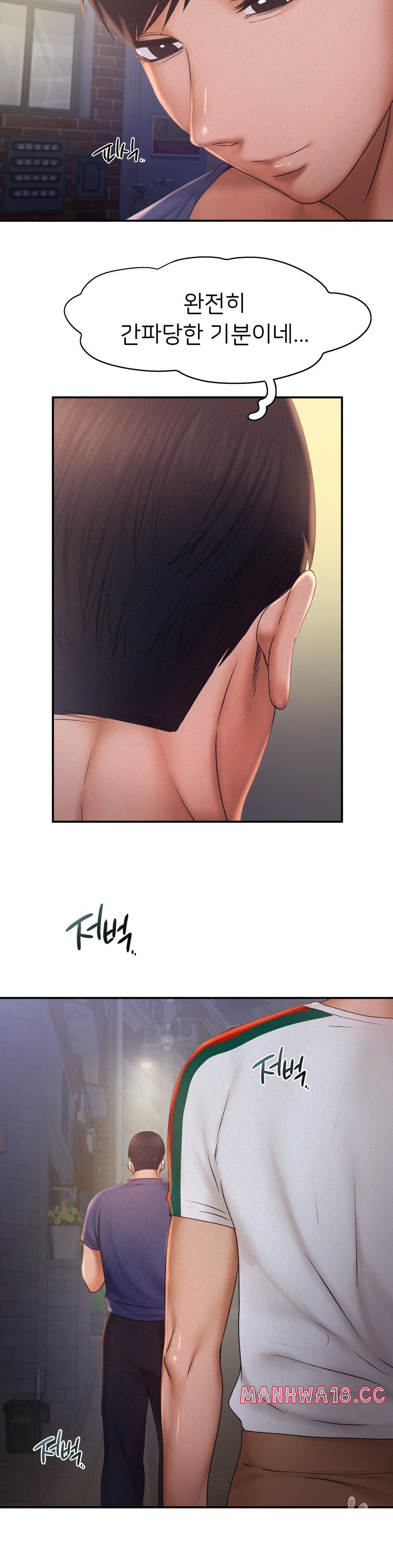 Flying High Raw Chapter 13 Page 8
