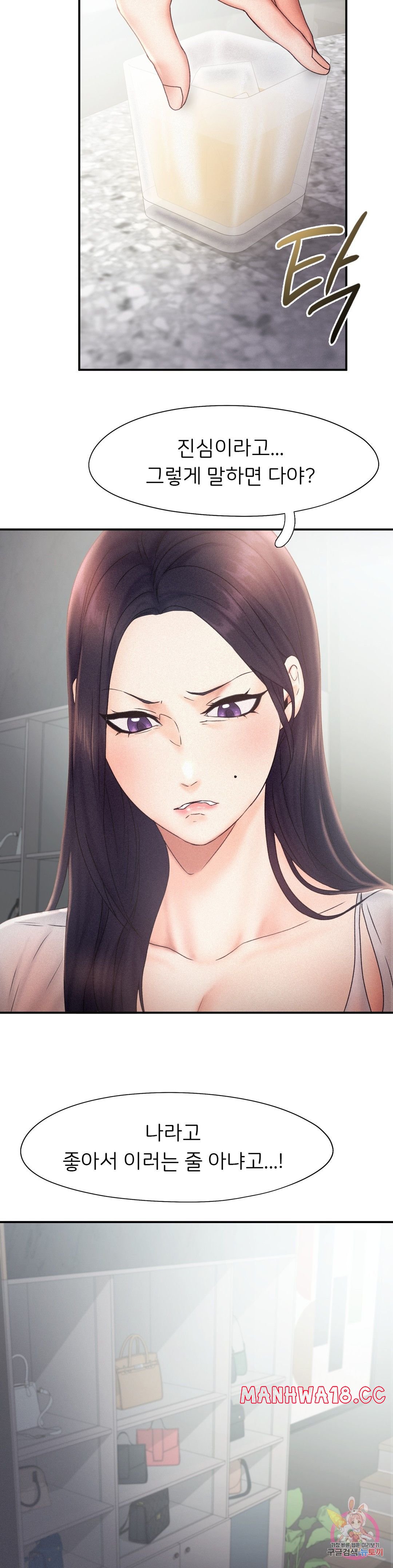 Flying High Raw Chapter 14 Page 10