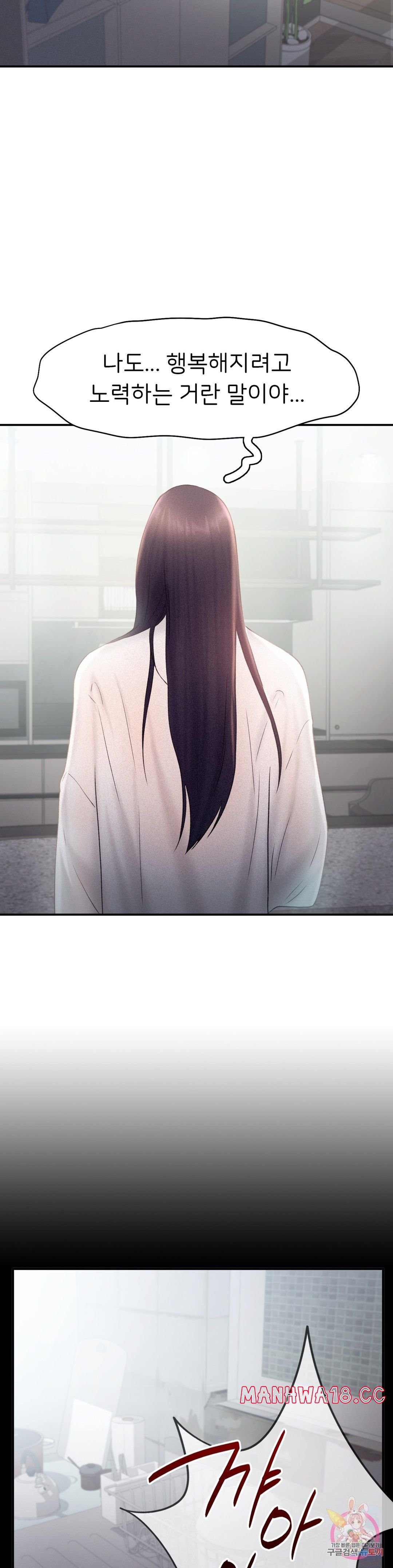 Flying High Raw Chapter 14 Page 11