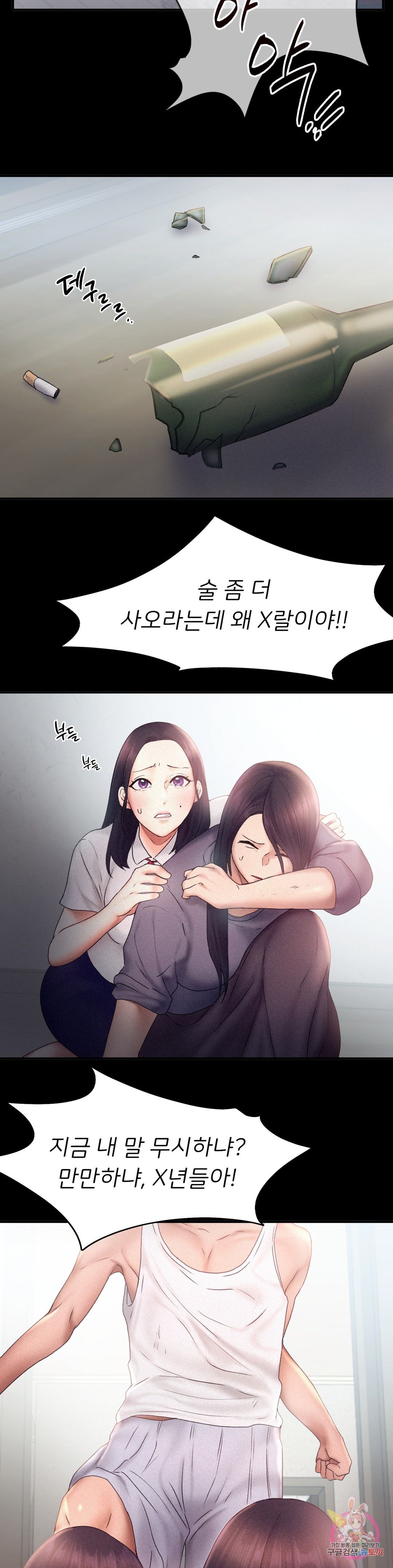 Flying High Raw Chapter 14 Page 12