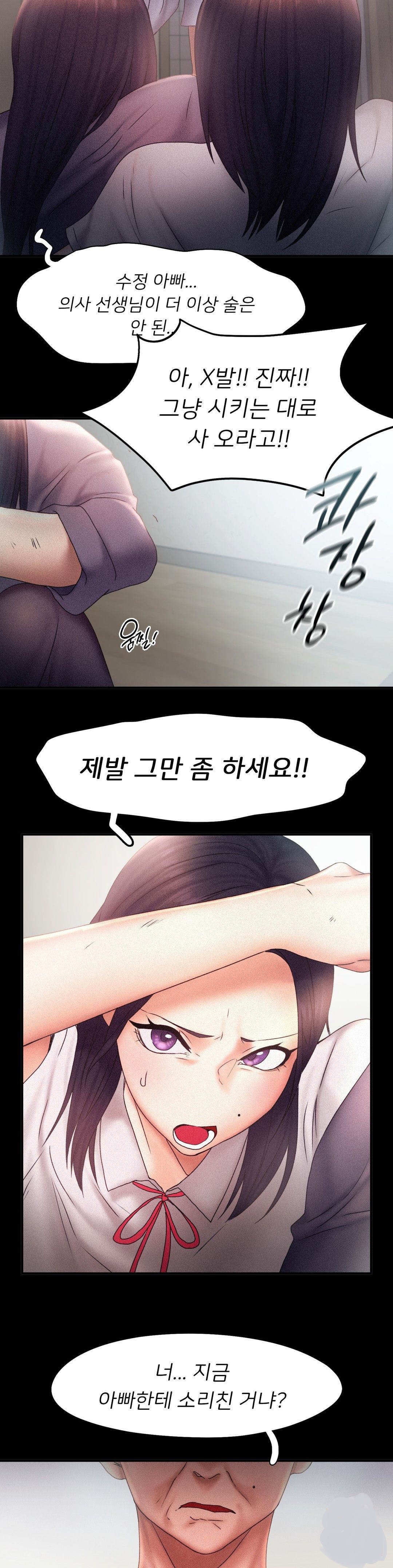 Flying High Raw Chapter 14 Page 13