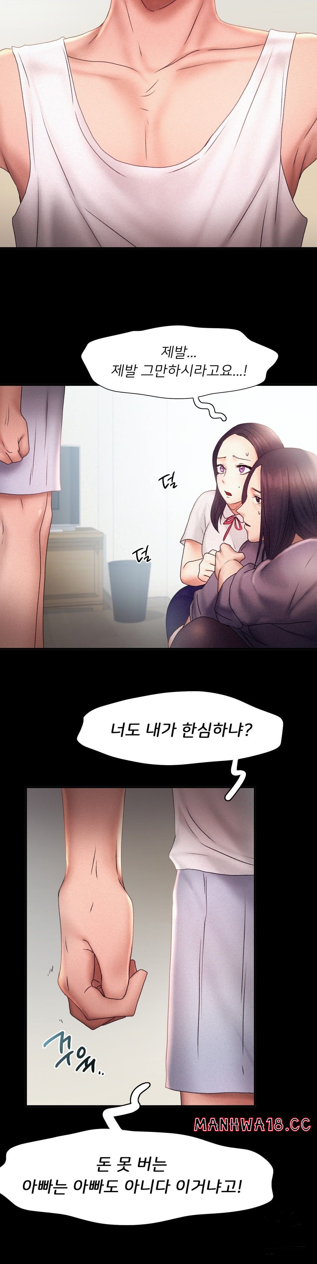 Flying High Raw Chapter 14 Page 14