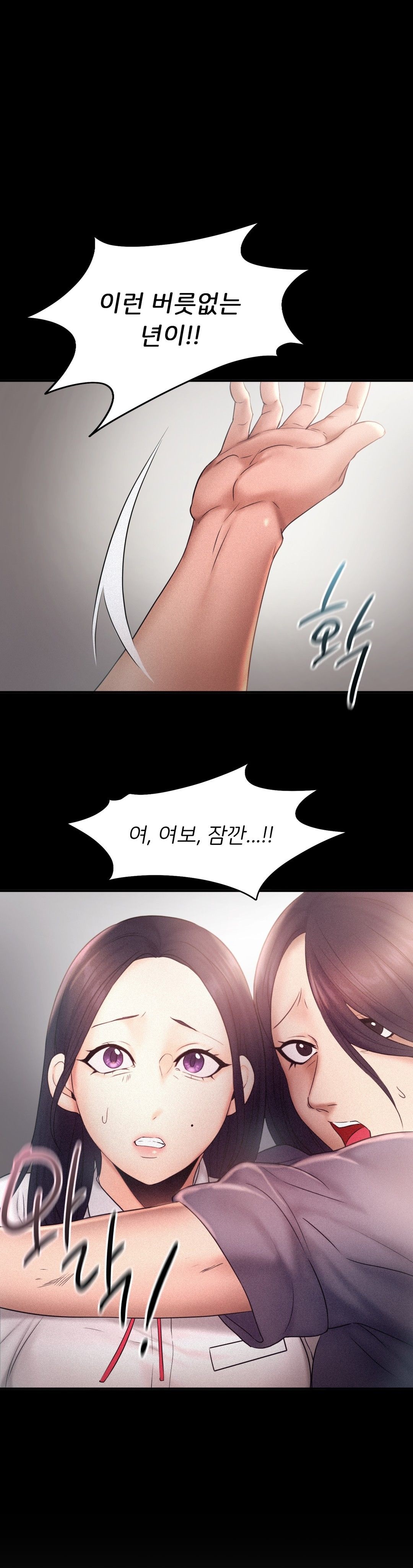 Flying High Raw Chapter 14 Page 15