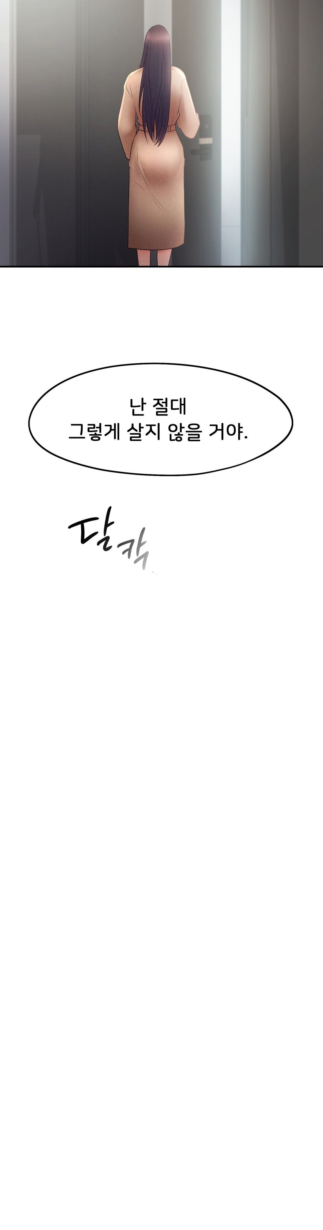 Flying High Raw Chapter 14 Page 18