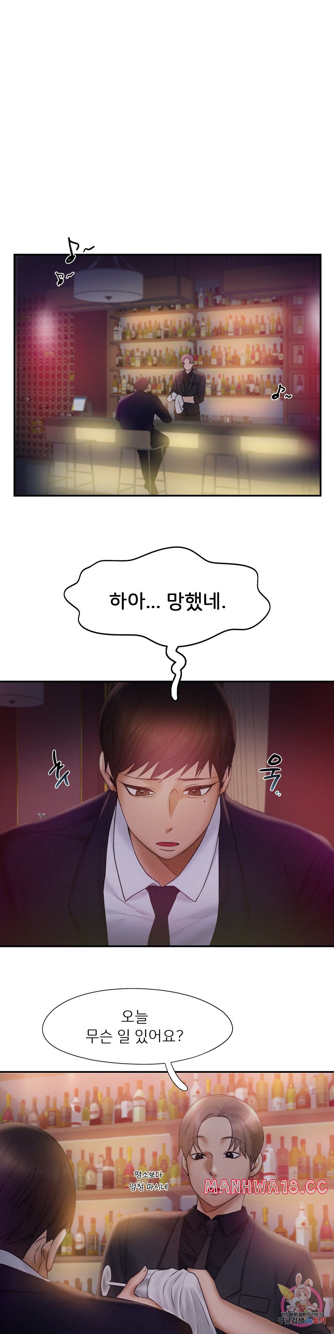 Flying High Raw Chapter 14 Page 19