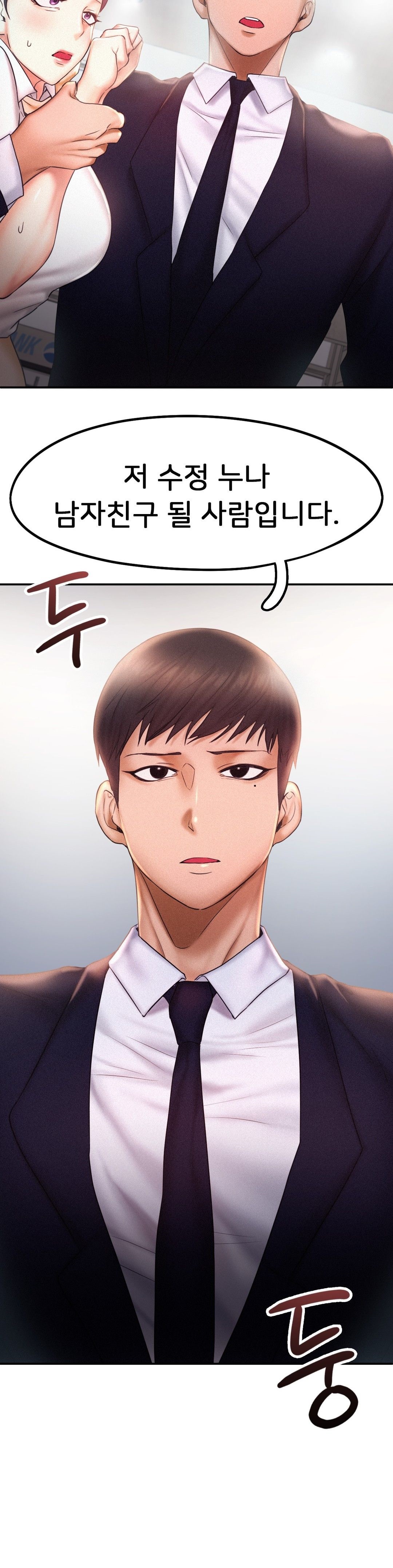Flying High Raw Chapter 14 Page 2