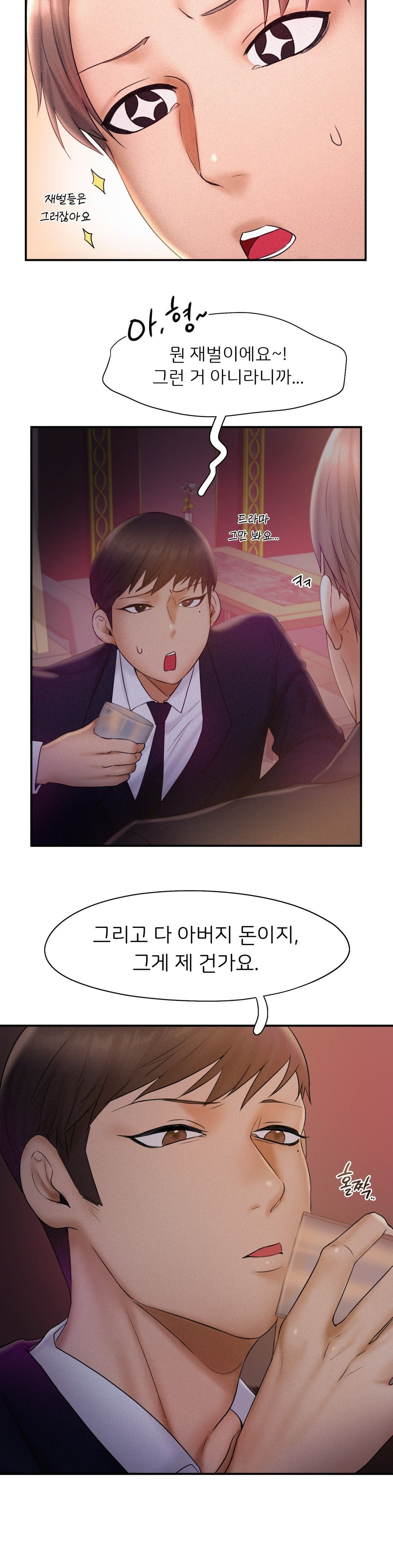 Flying High Raw Chapter 14 Page 21