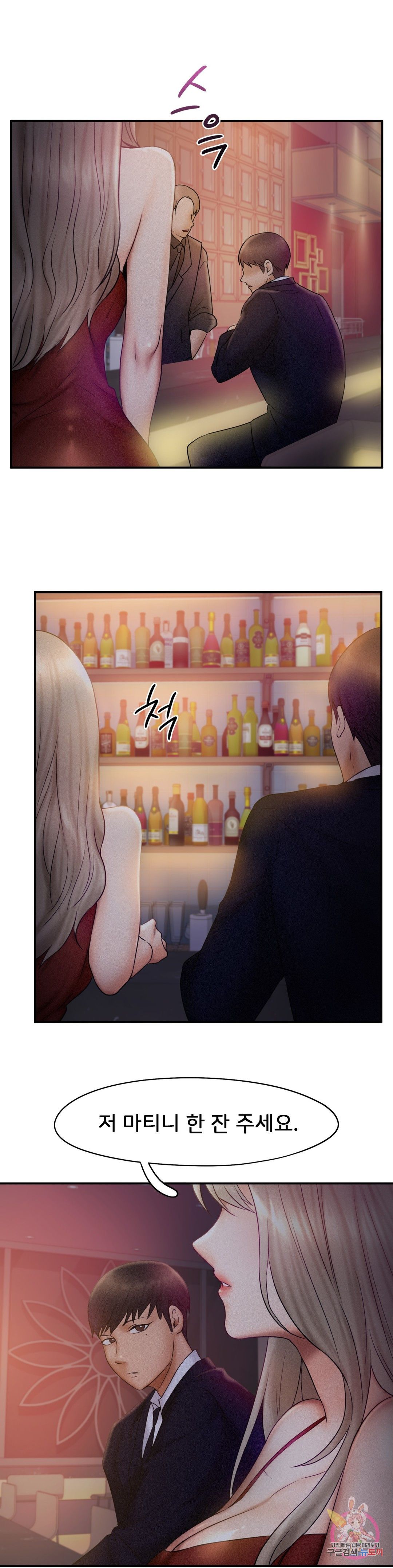 Flying High Raw Chapter 14 Page 22