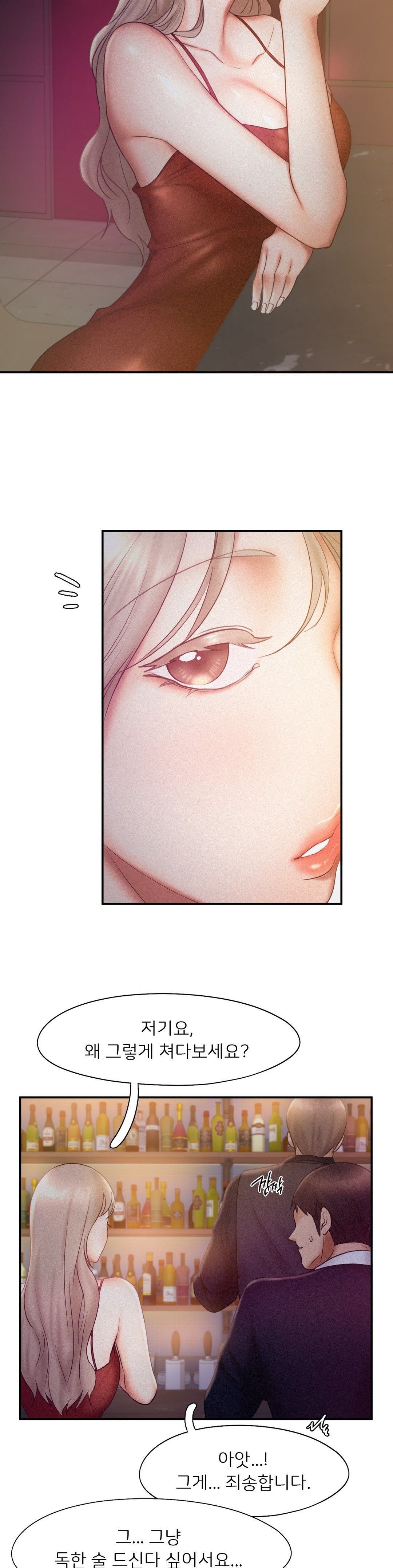 Flying High Raw Chapter 14 Page 24