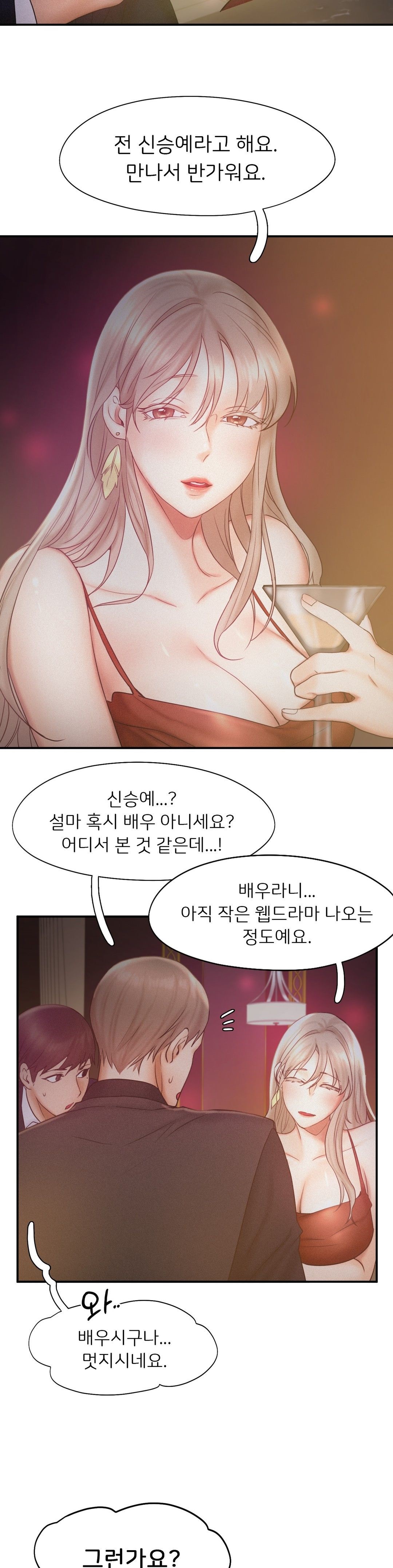 Flying High Raw Chapter 14 Page 26