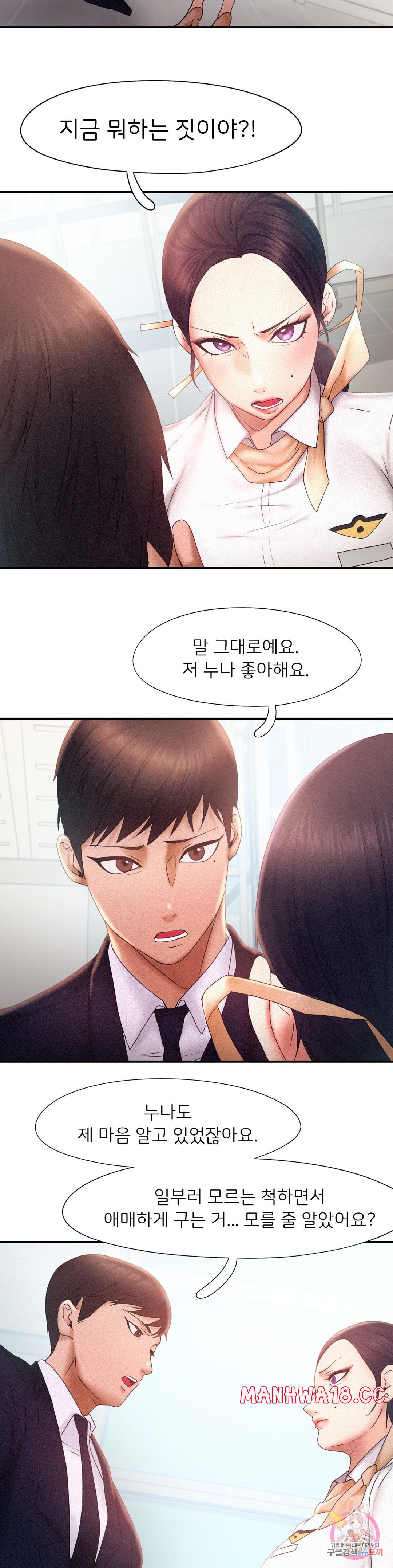 Flying High Raw Chapter 14 Page 4