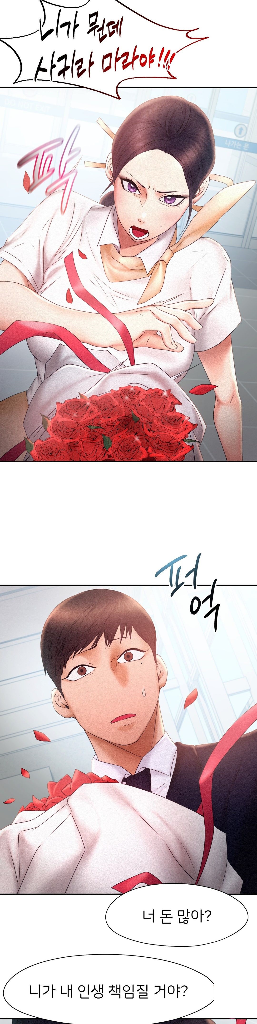 Flying High Raw Chapter 14 Page 6