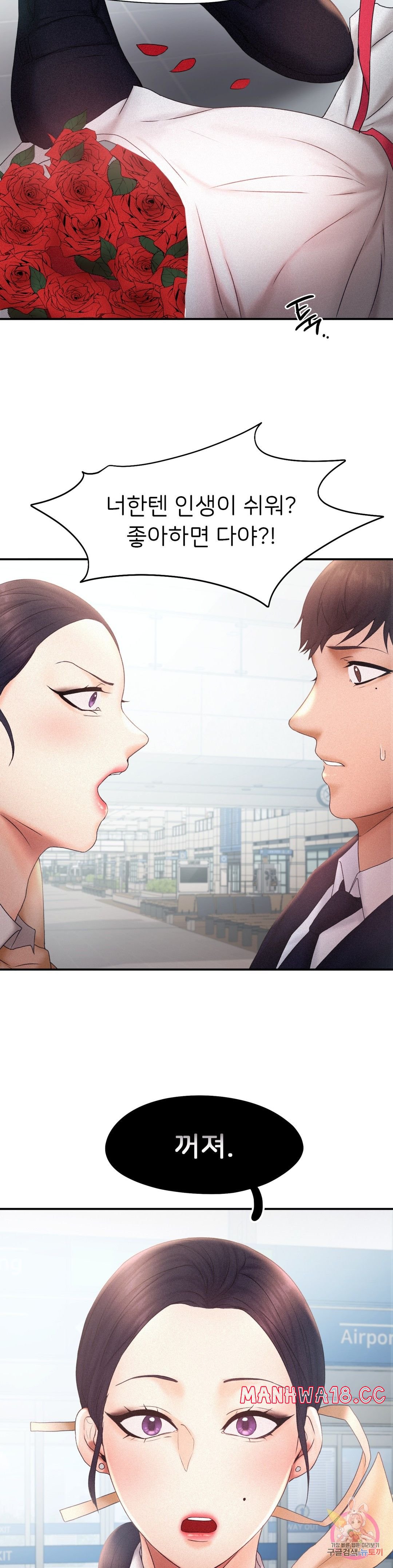 Flying High Raw Chapter 14 Page 7