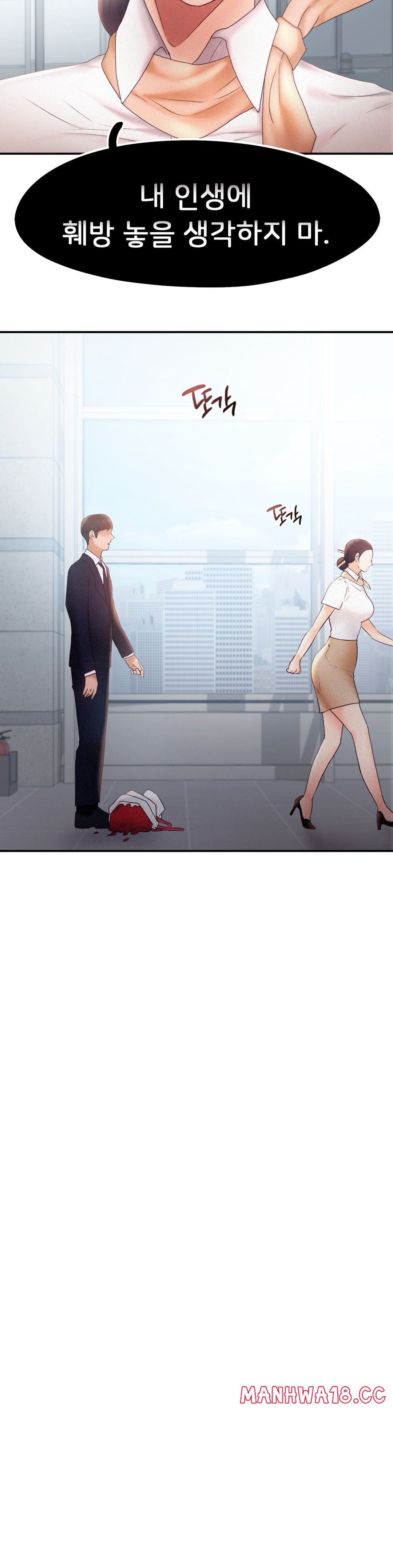 Flying High Raw Chapter 14 Page 8