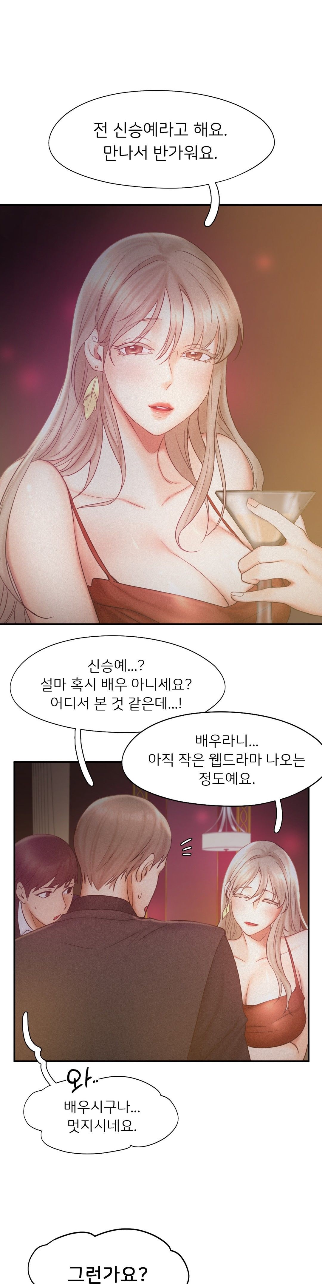 Flying High Raw Chapter 15 Page 1