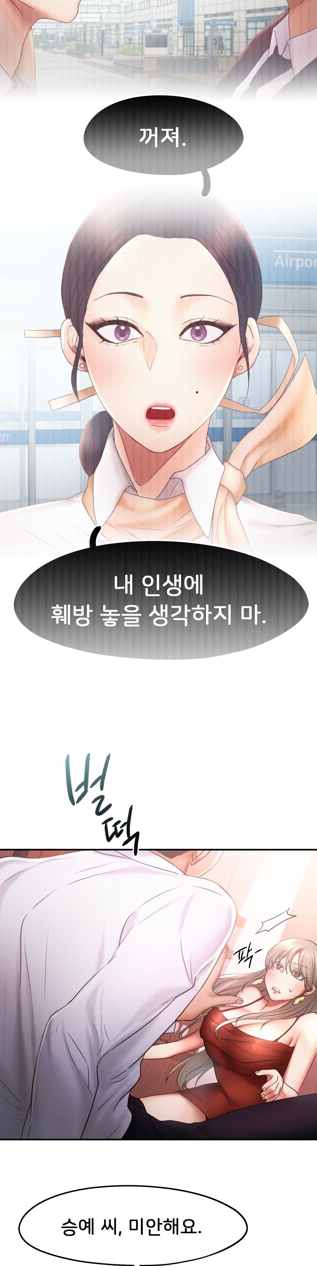 Flying High Raw Chapter 15 Page 11