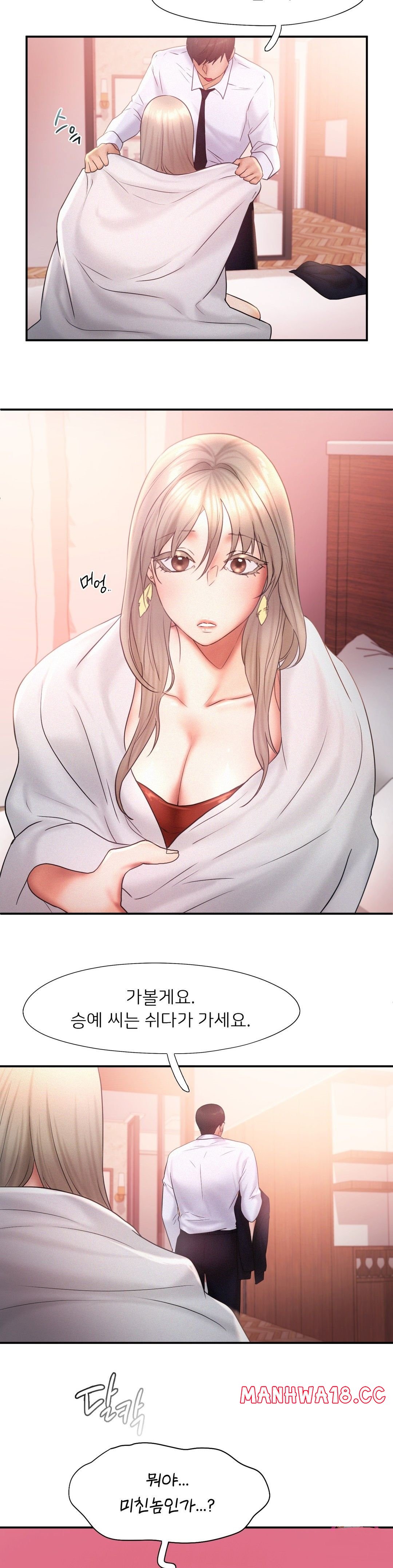 Flying High Raw Chapter 15 Page 13