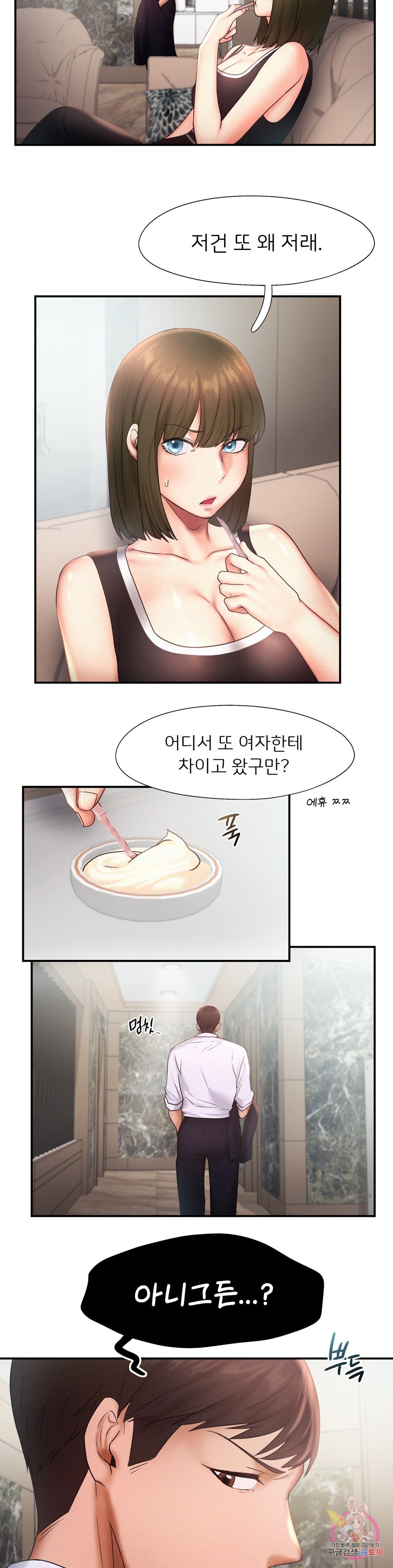 Flying High Raw Chapter 15 Page 15