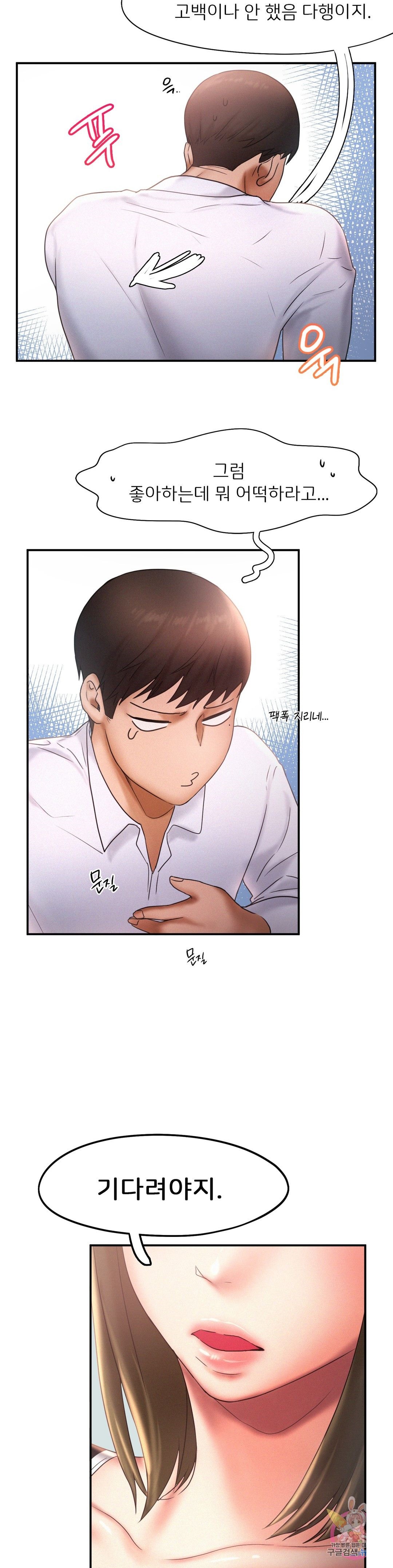 Flying High Raw Chapter 15 Page 18