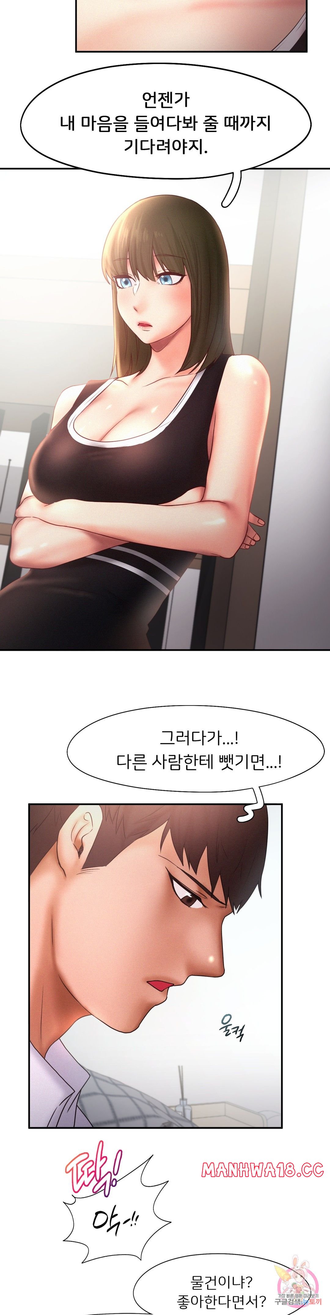 Flying High Raw Chapter 15 Page 19