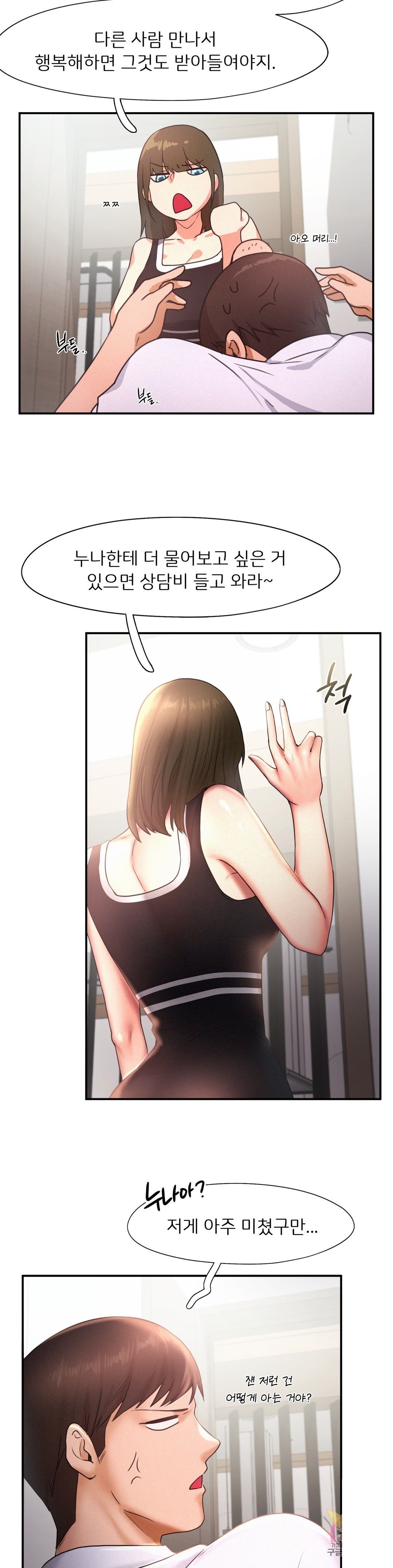 Flying High Raw Chapter 15 Page 20