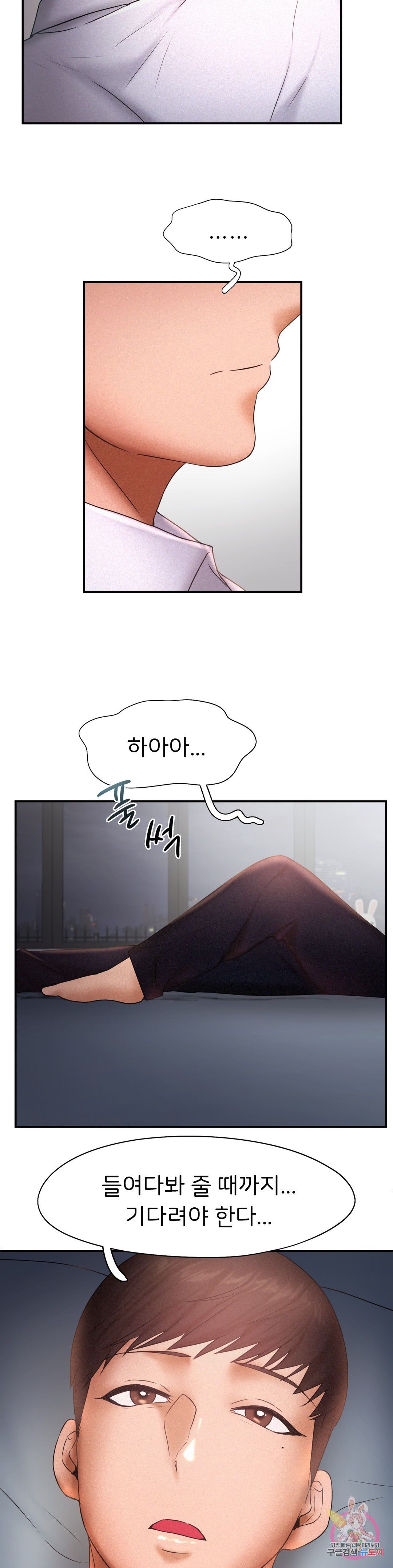 Flying High Raw Chapter 15 Page 21