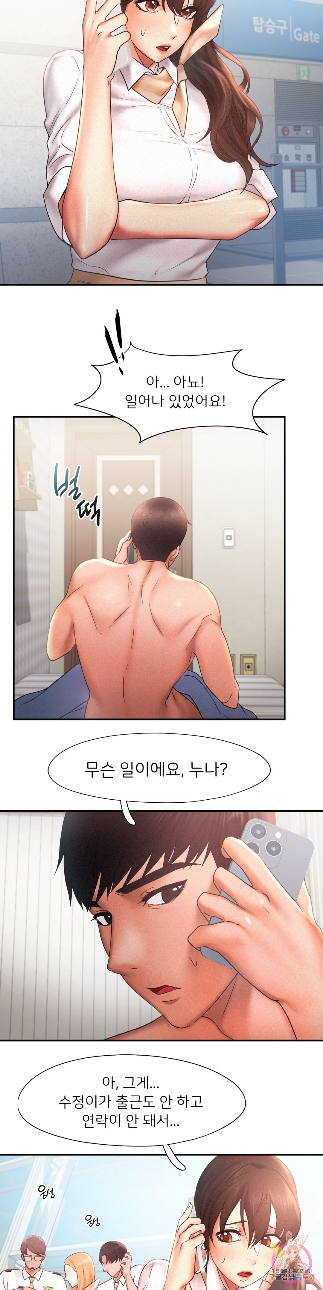 Flying High Raw Chapter 15 Page 24