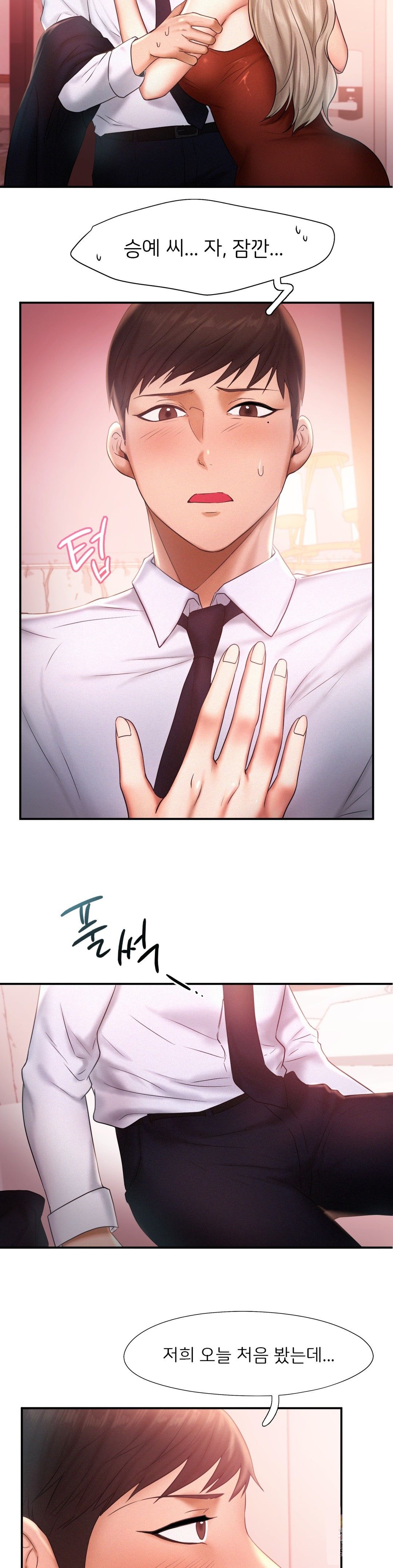 Flying High Raw Chapter 15 Page 3