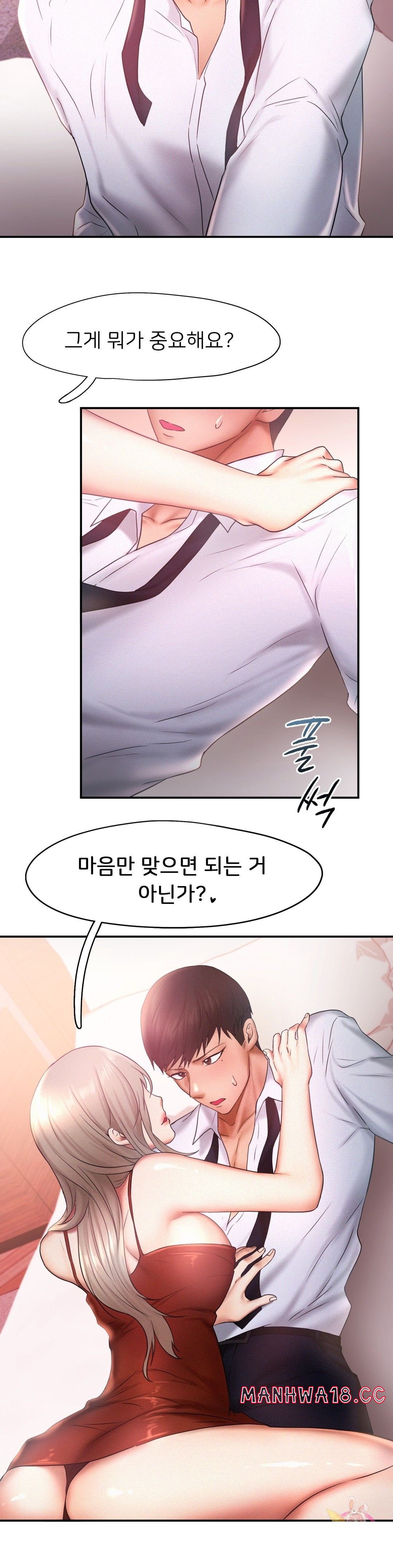 Flying High Raw Chapter 15 Page 8