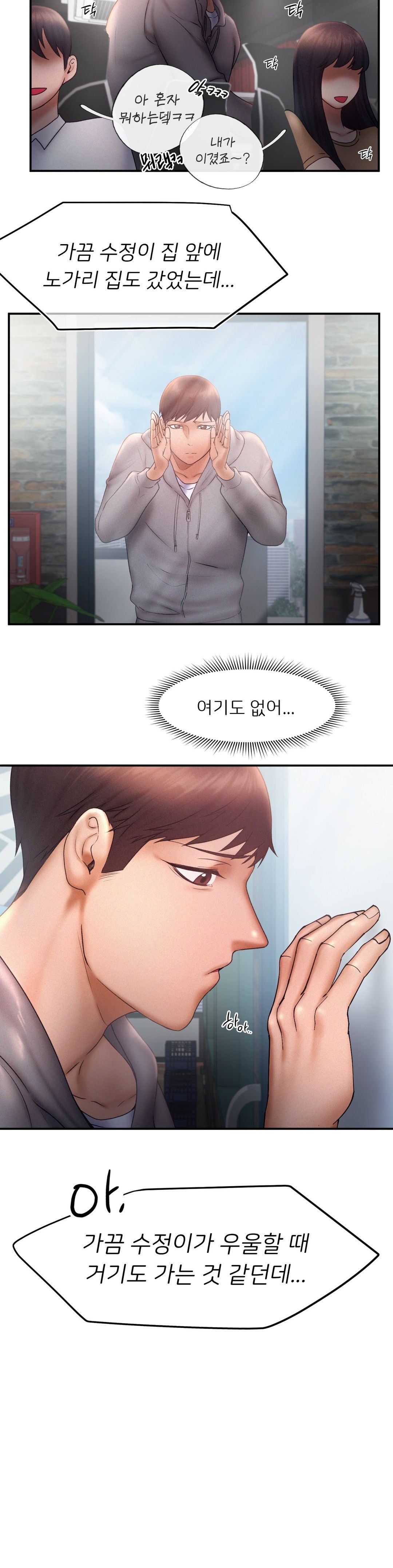Flying High Raw Chapter 16 Page 10