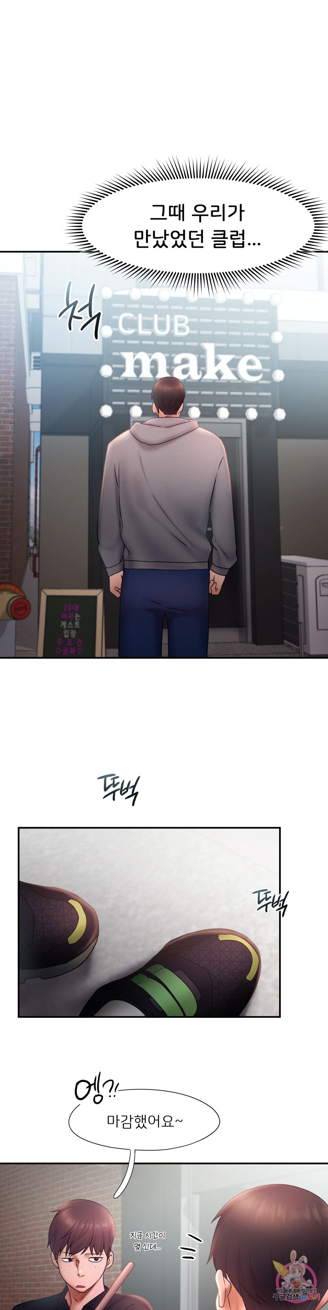 Flying High Raw Chapter 16 Page 11