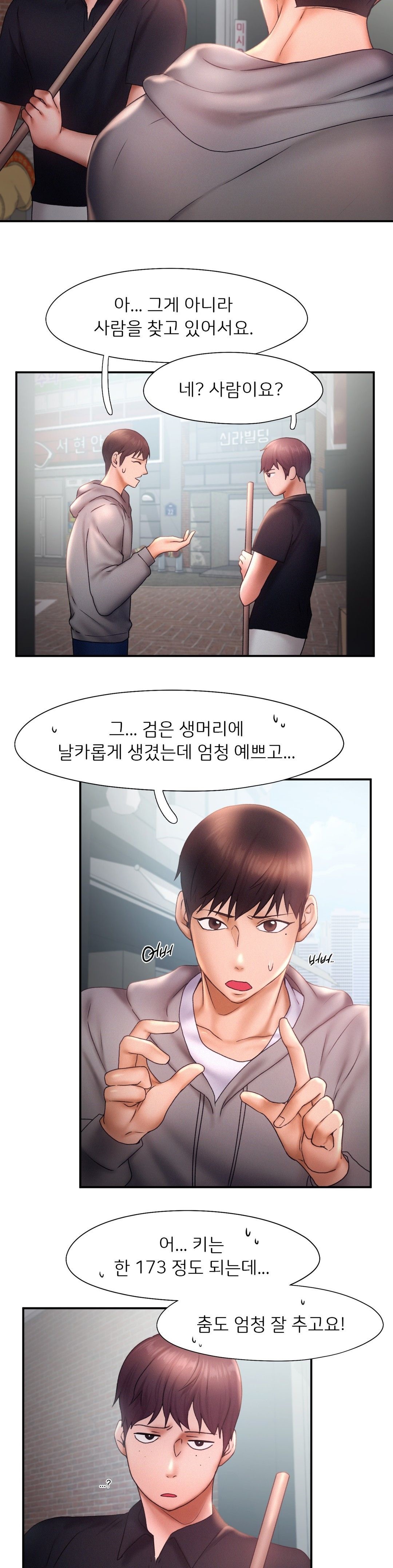 Flying High Raw Chapter 16 Page 12