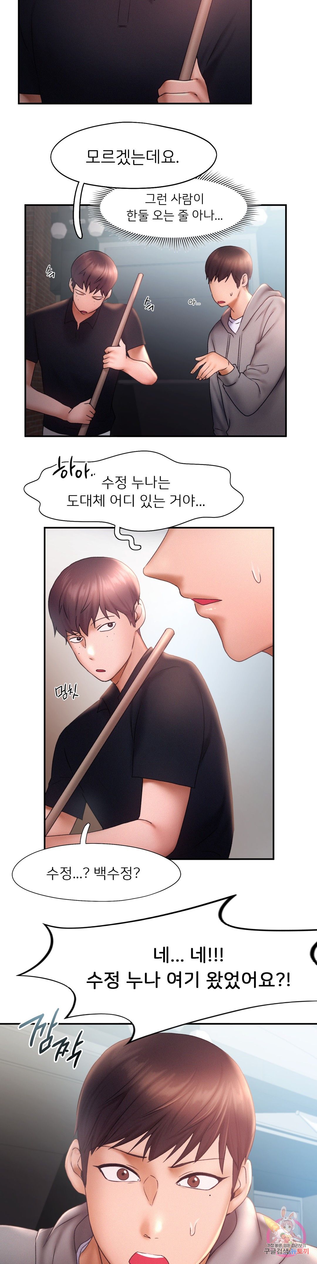 Flying High Raw Chapter 16 Page 13