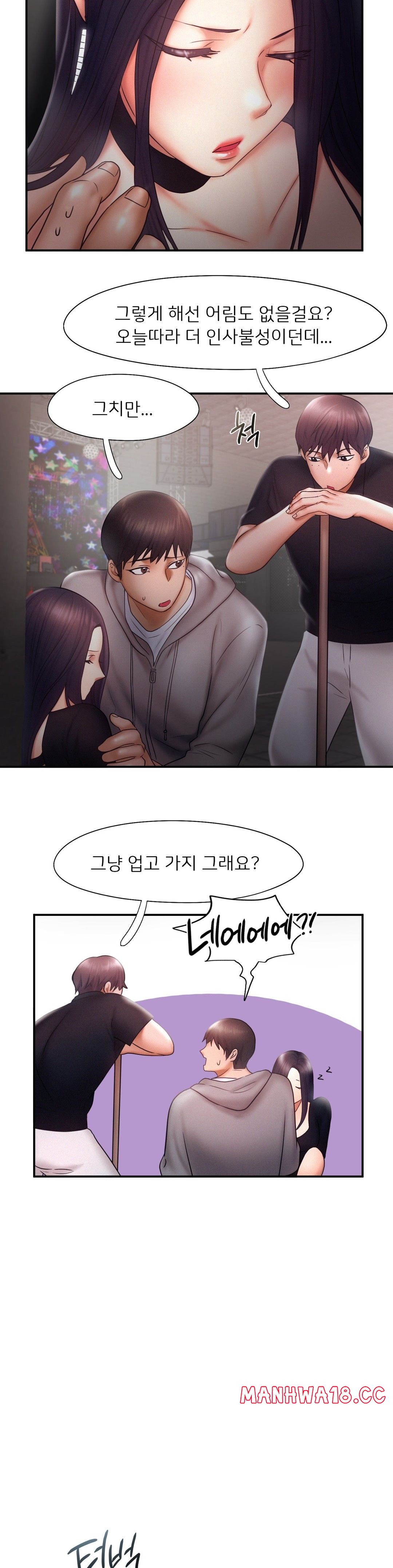 Flying High Raw Chapter 16 Page 18