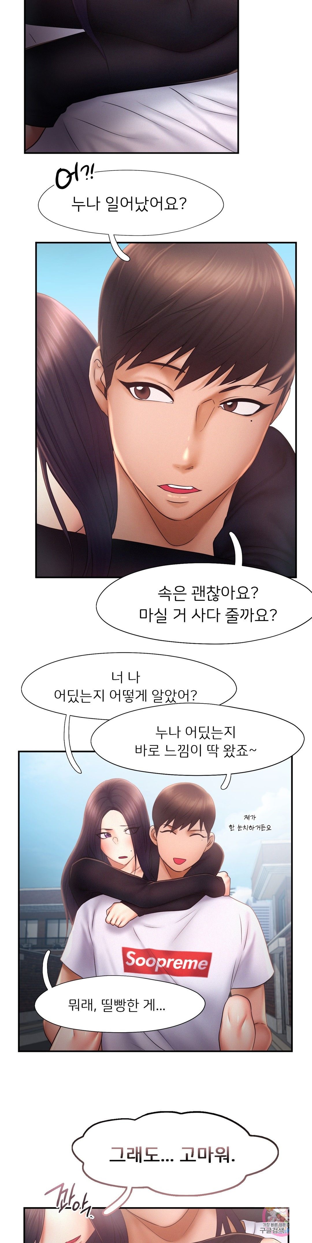 Flying High Raw Chapter 16 Page 21