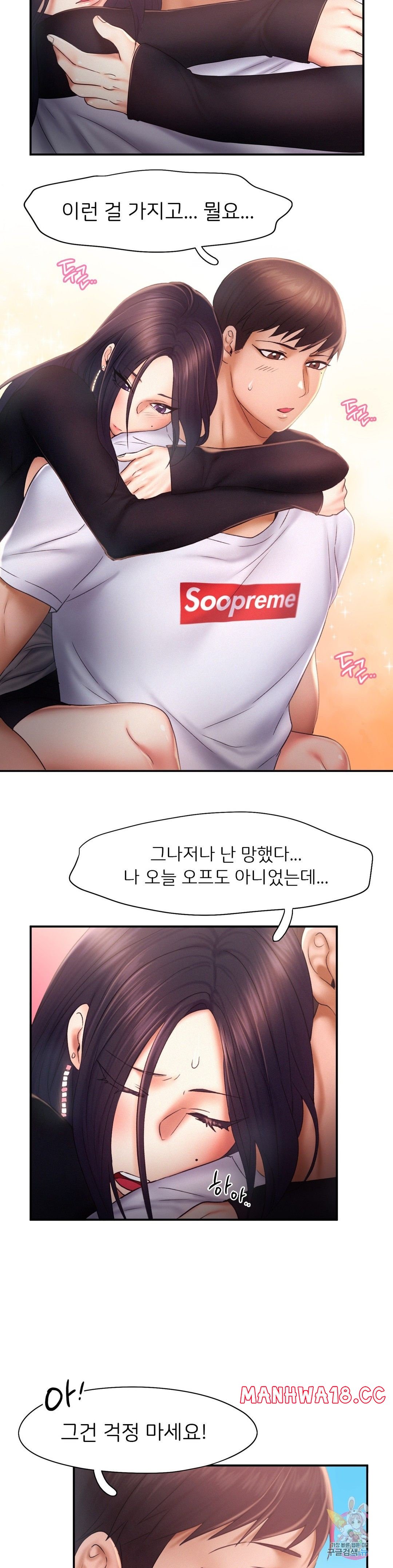 Flying High Raw Chapter 16 Page 22