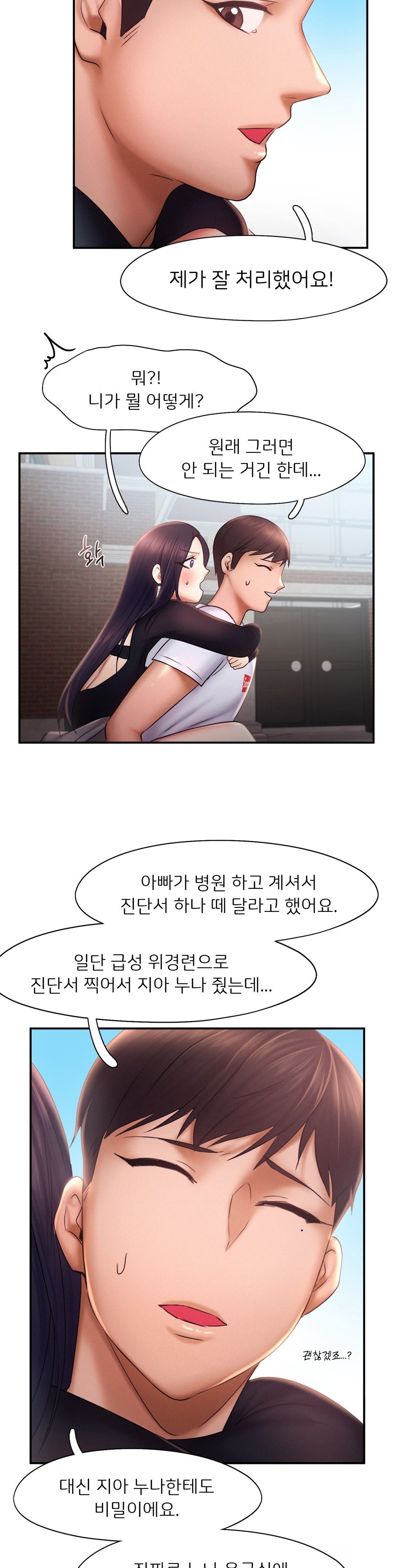 Flying High Raw Chapter 16 Page 23