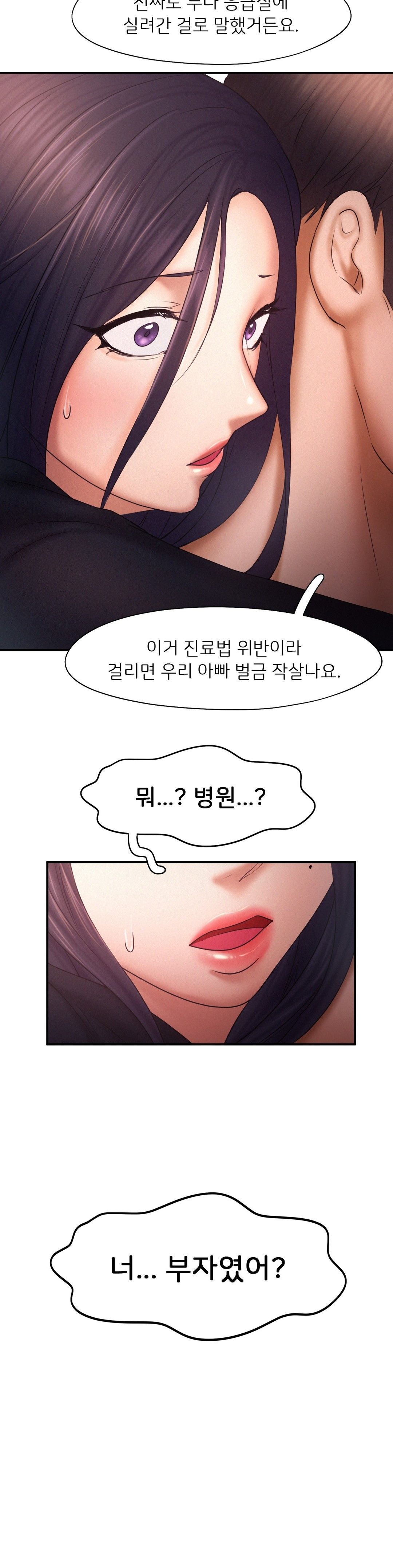 Flying High Raw Chapter 16 Page 24
