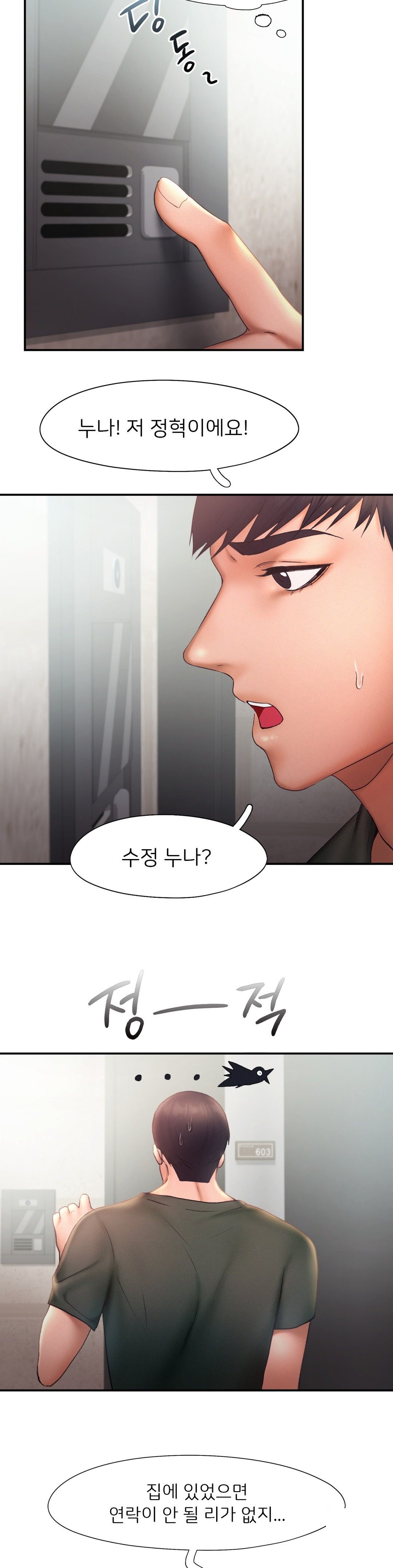 Flying High Raw Chapter 16 Page 4