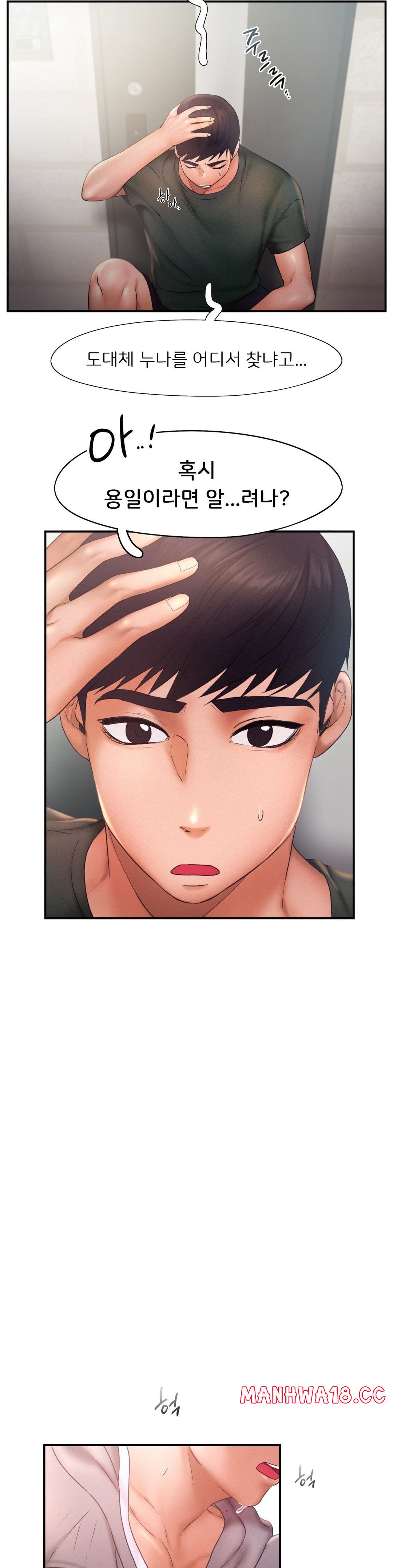 Flying High Raw Chapter 16 Page 5
