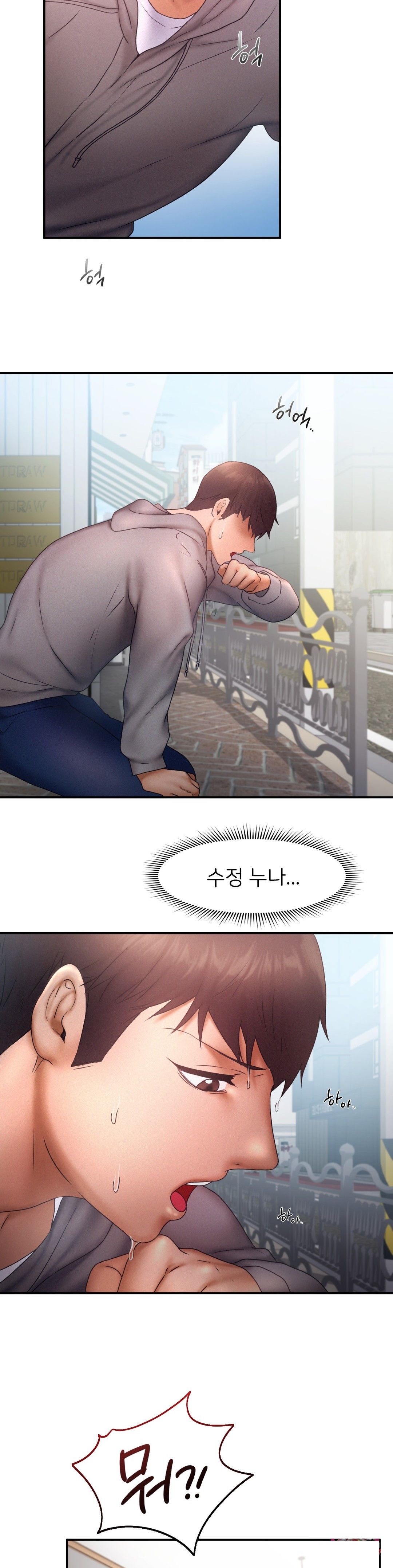 Flying High Raw Chapter 16 Page 6