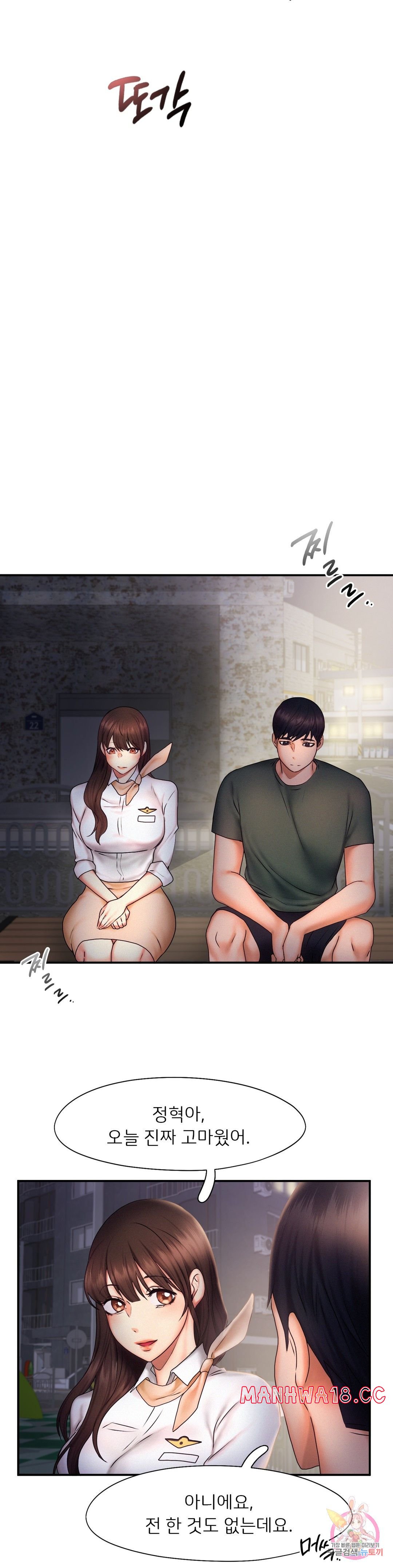 Flying High Raw Chapter 17 Page 11
